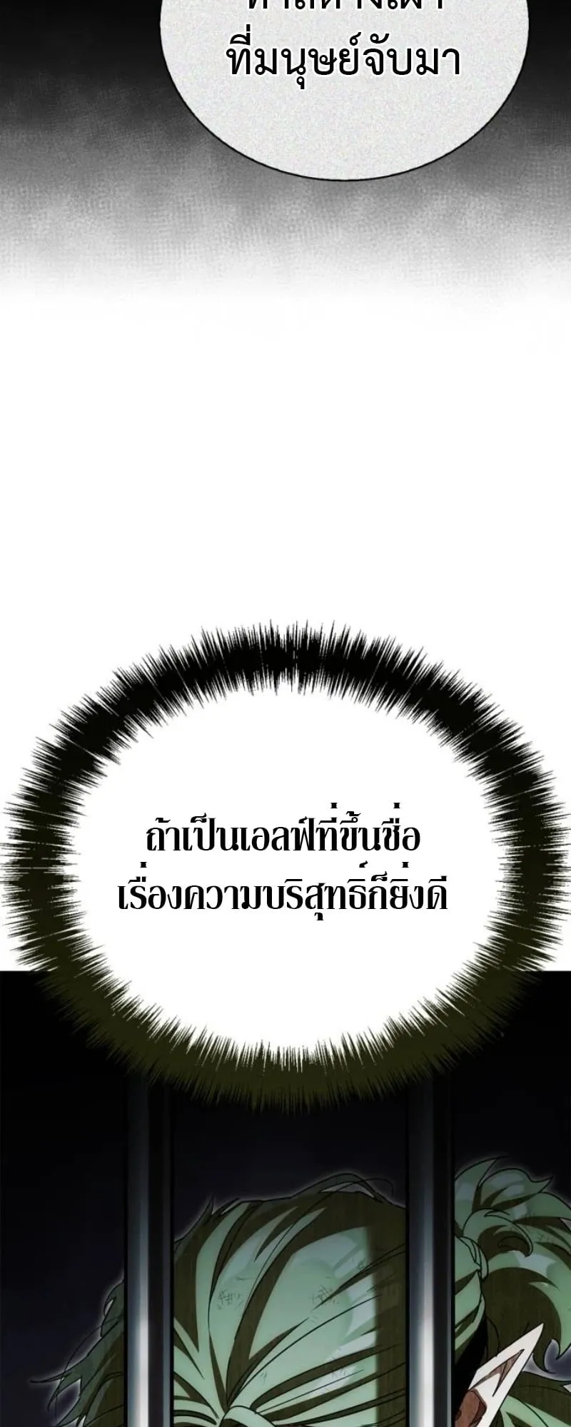 The Demon King Overrun by Heroes ตอนที่ 4 หน้า 123