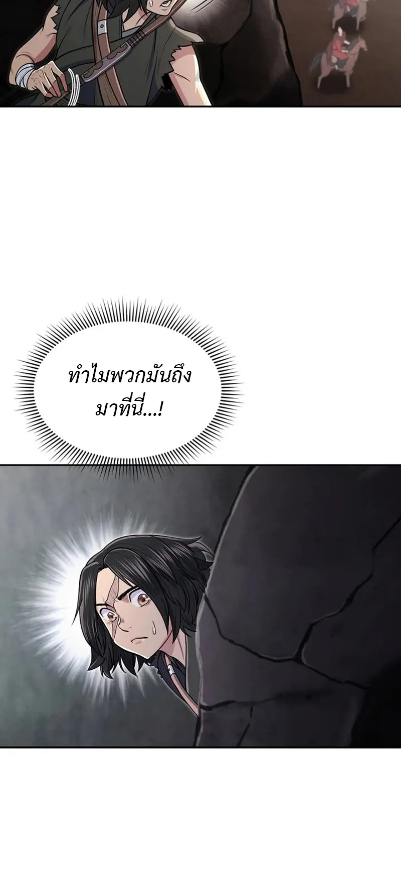 Island of Swords and Devils ตอนที่ 4 หน้า 28