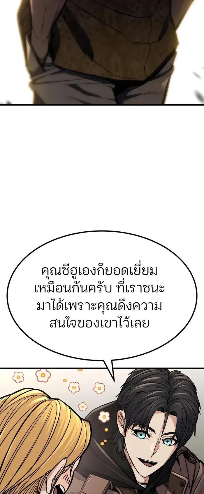 Expelled Hero Is Too Strong ตอนที่ 6 หน้า 39