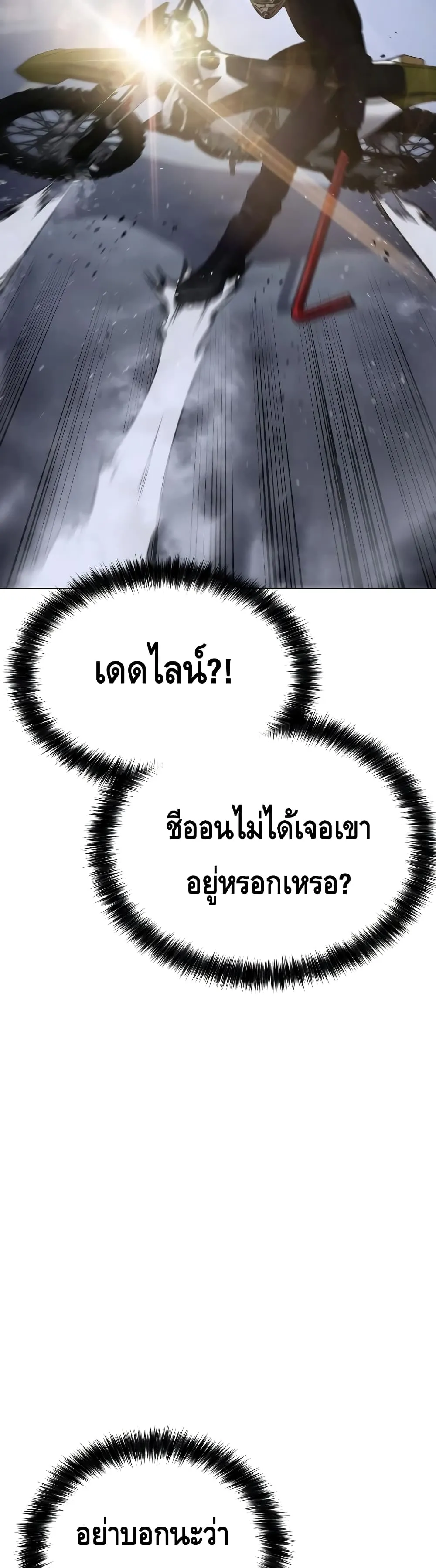 Baek XX ตอนที่ 14 หน้า 13
