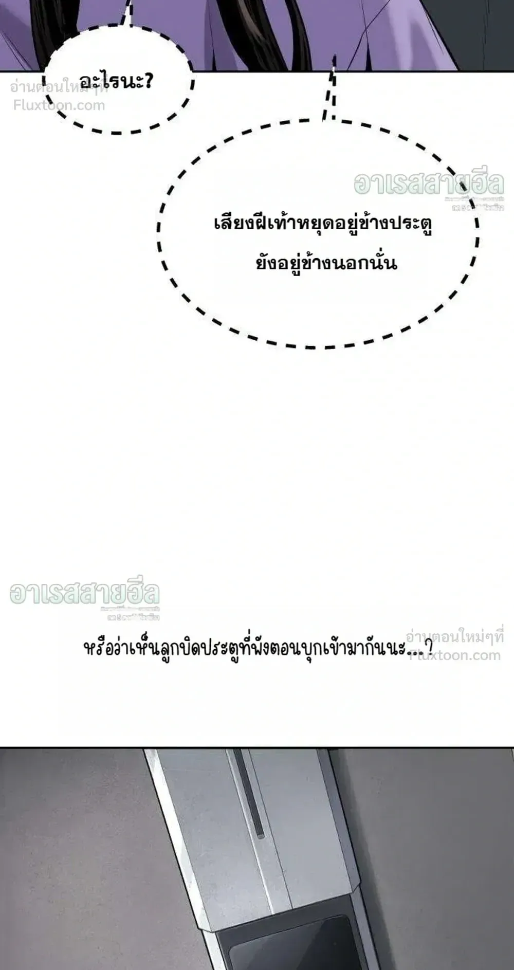 Resurrection Boy ตอนที่ 32 หน้า 142