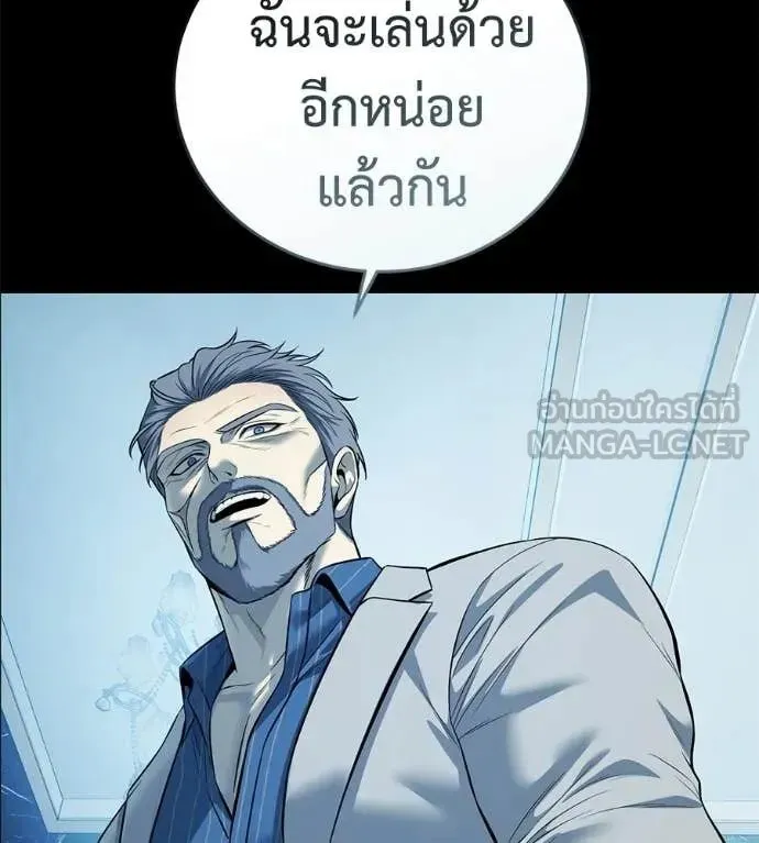 Red Shirt ตอนที่ 22 หน้า 19