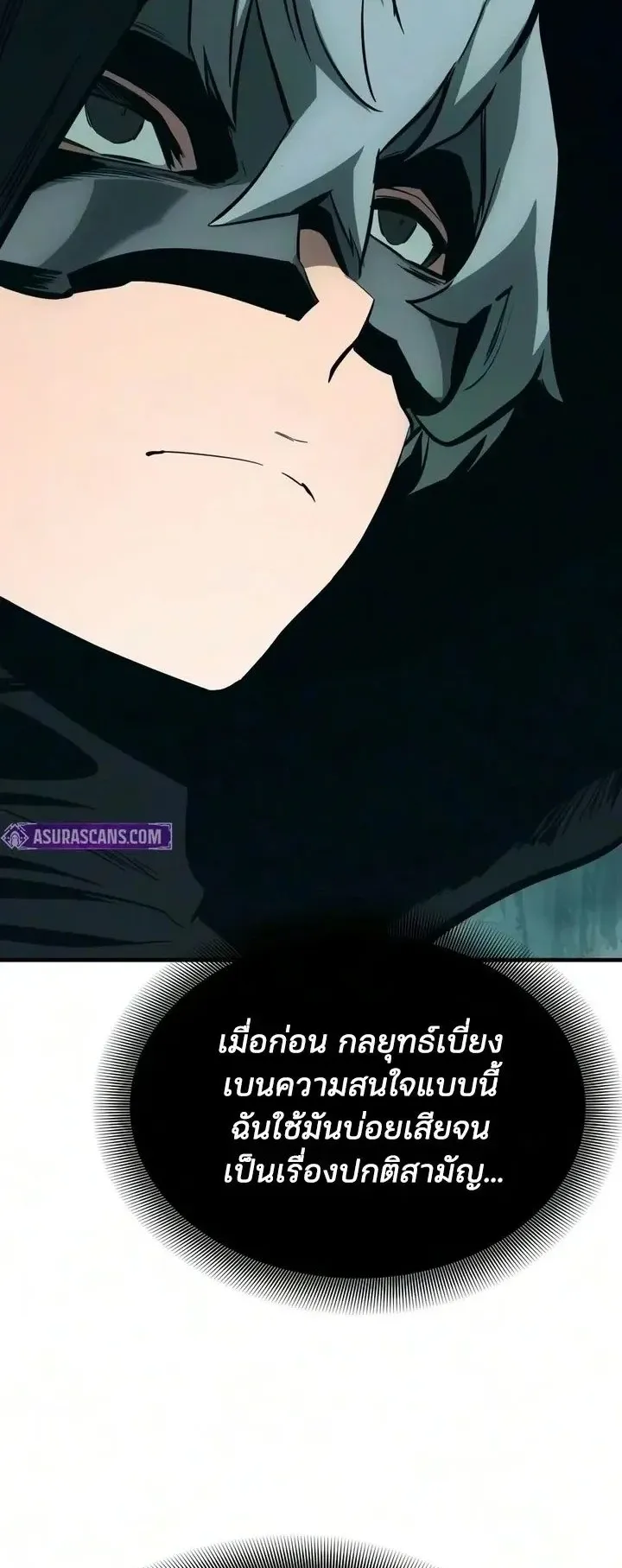 Sword of the Undying ตอนที่ 24 หน้า 99