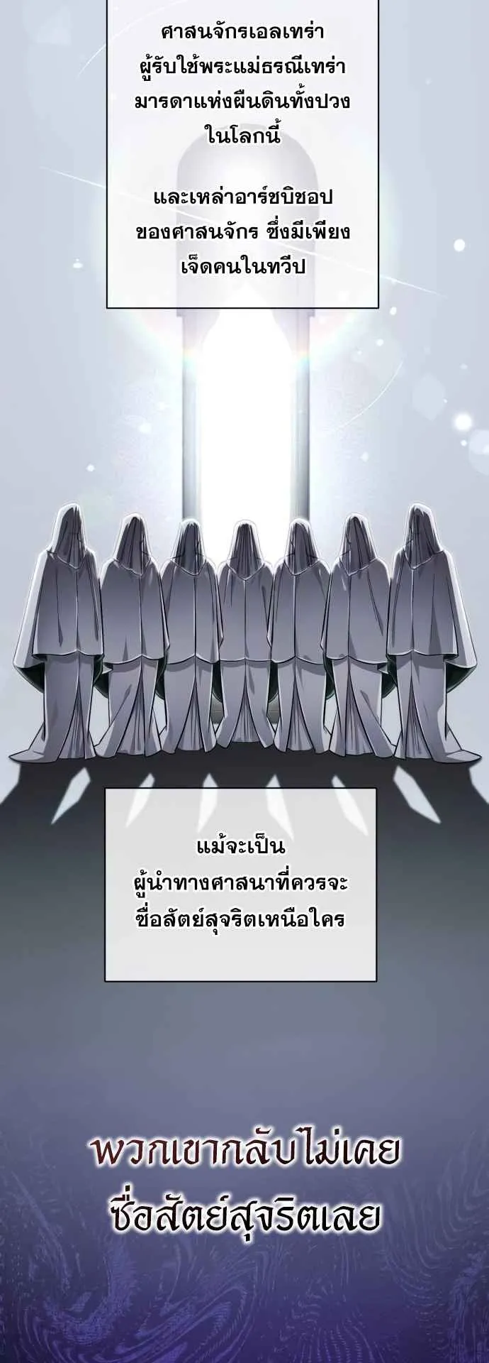 The Magic Tower’s Problem Child ตอนที่ 4 หน้า 52