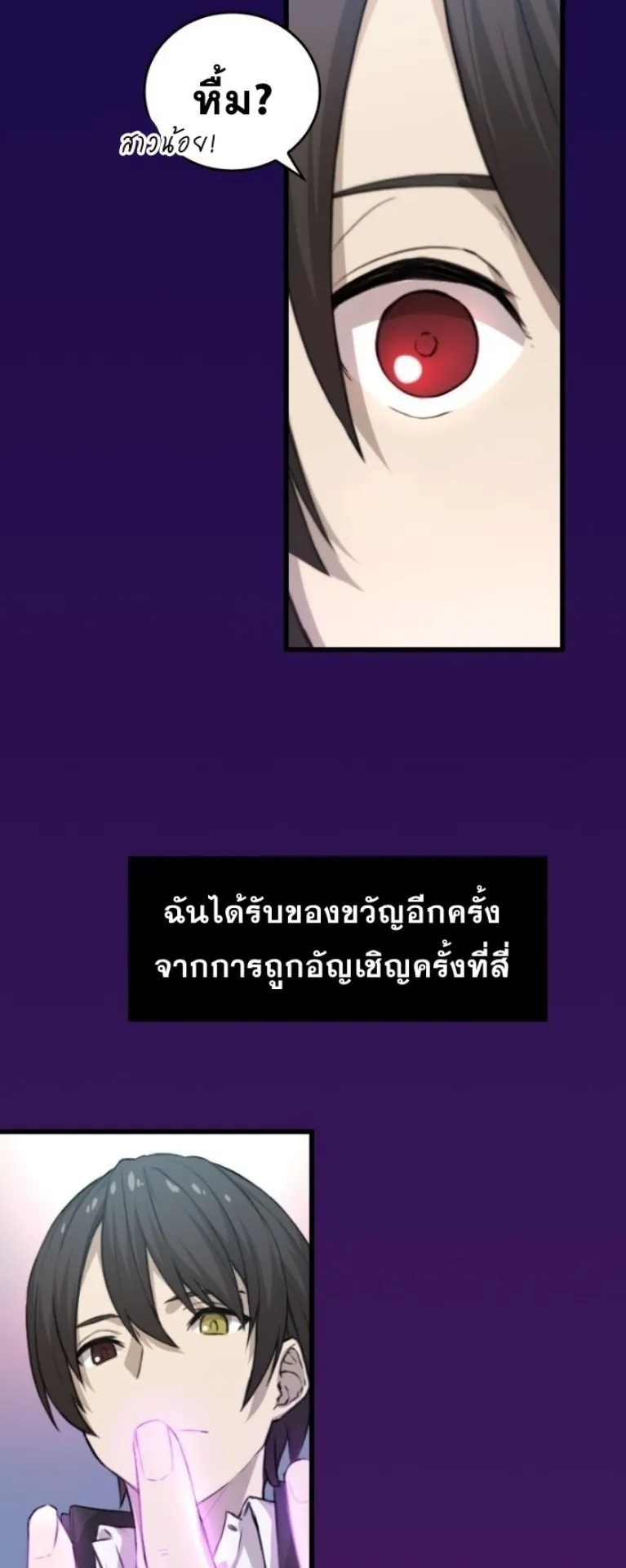 Summoned to a Parallel Fantasy World Many Times ตอนที่ 2 หน้า 55