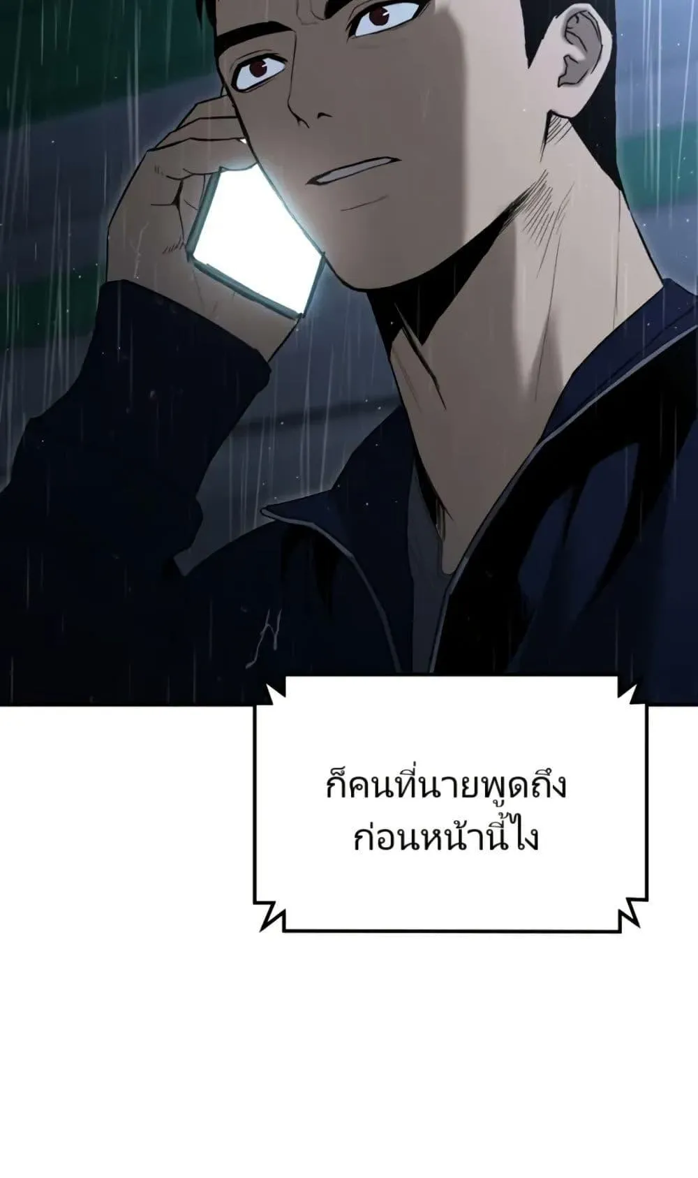 The Cop Is Too Strong ตอนที่ 2 หน้า 35