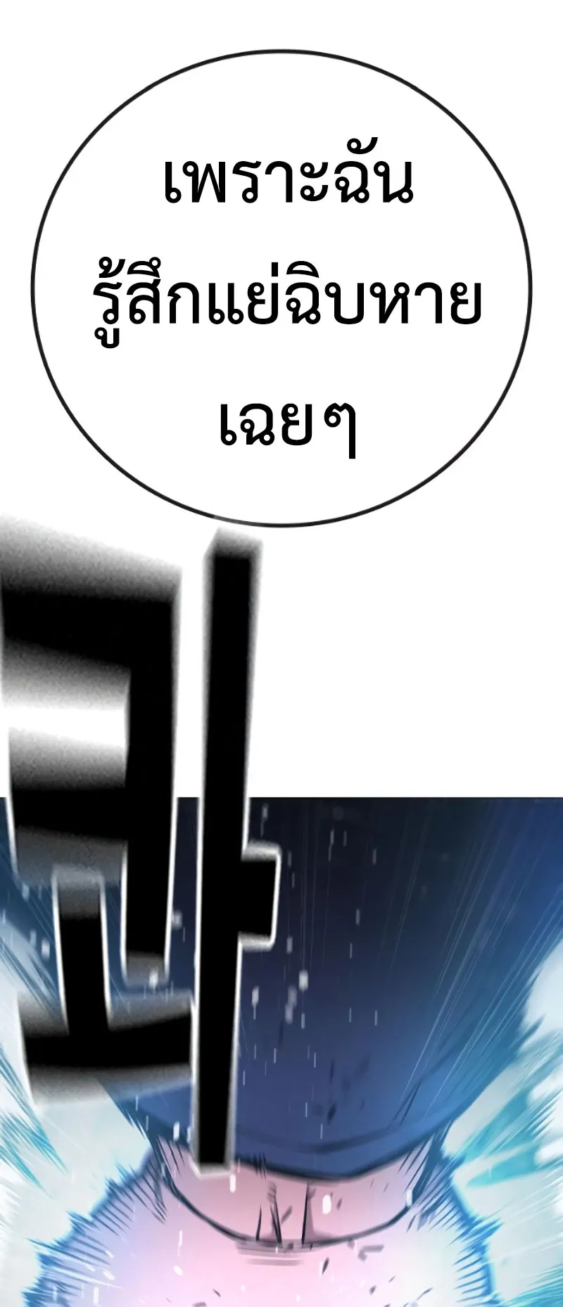 Juvenile Prison ตอนที่ 10 หน้า 52
