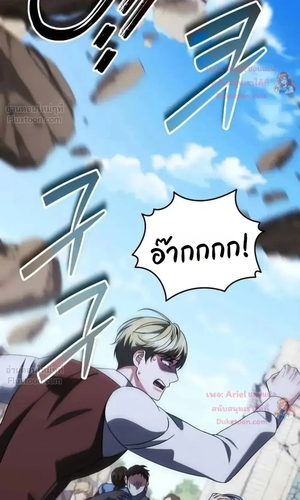 Sovereign of the Infinite Clones ตอนที่ 96 หน้า 67