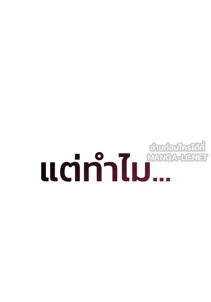 Superhuman Battlefield ตอนที่ 149 หน้า 51