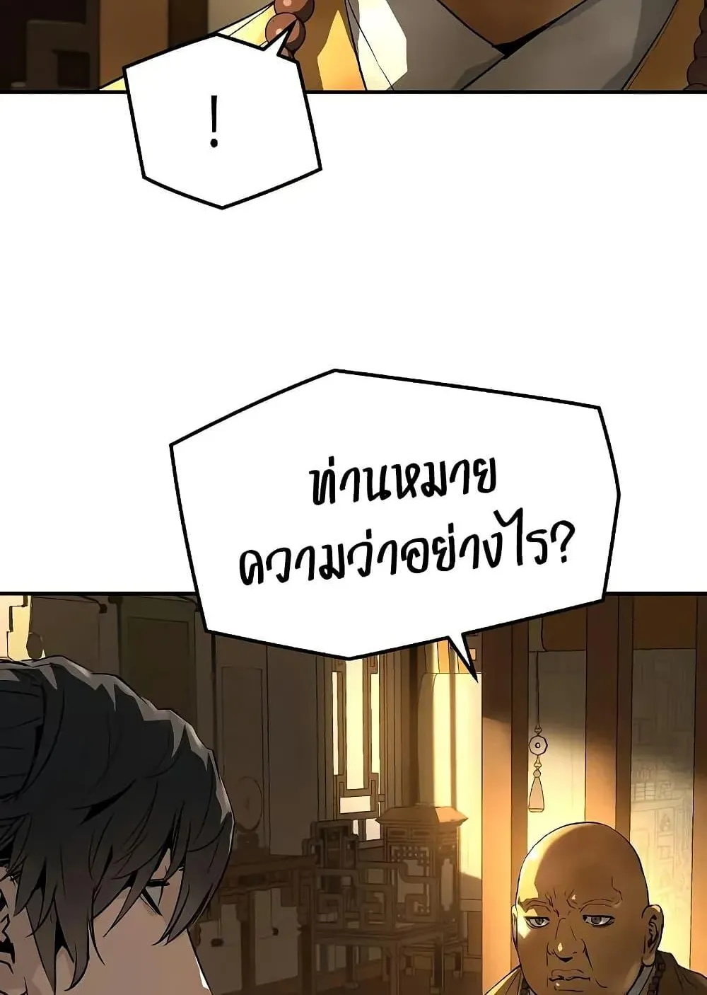 Absolute Regression ตอนที่ 68 หน้า 141