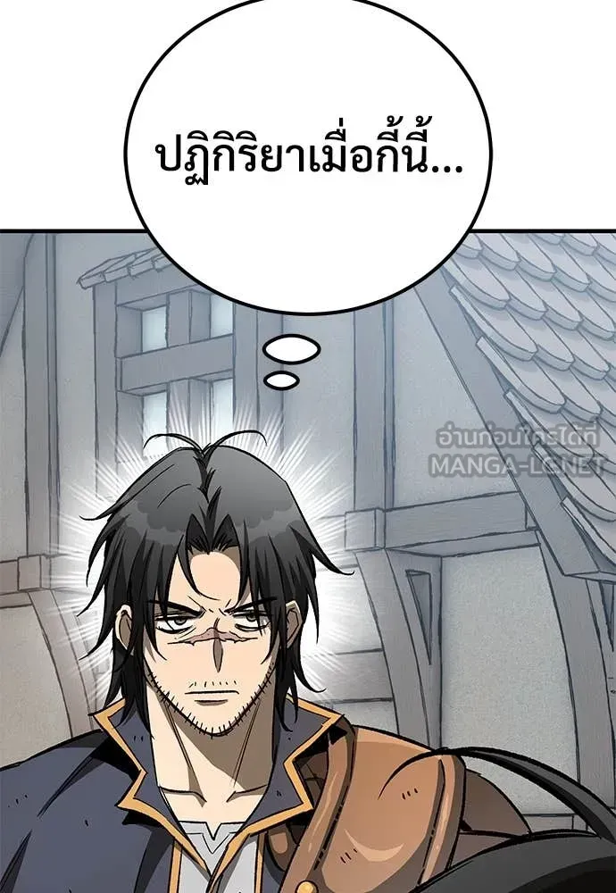 A Rogue Guard in a Medieval Fantasy ตอนที่ 22 หน้า 8