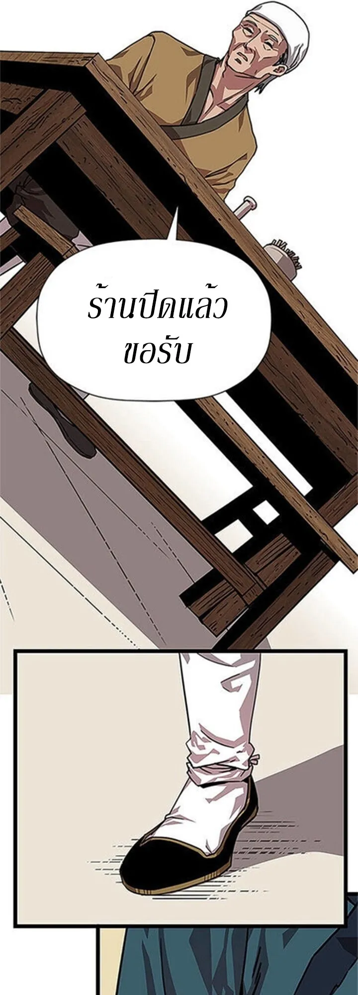Return of the Bachelo ตอนที่ 1 หน้า 61