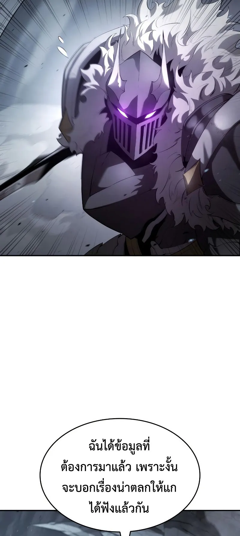 The Boundless Necromancer ตอนที่ 13 หน้า 45