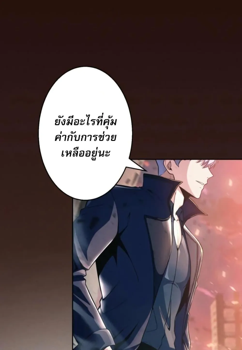100 Million Years Later: The Ultimate Weapon’s Return ตอนที่ 1 หน้า 65