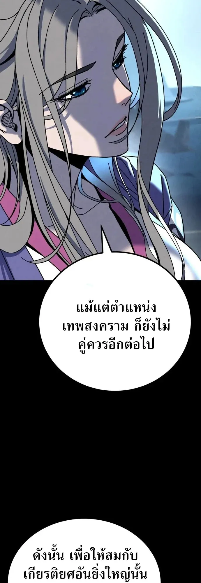 To Hell With the Status Window ตอนที่ 1 หน้า 40