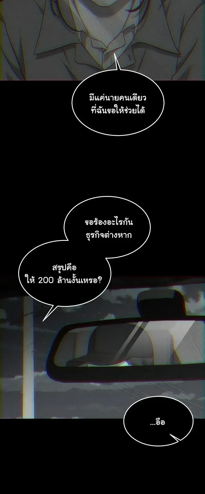 Prosecutor Kim Seo Jin ตอนที่ 2 หน้า 63