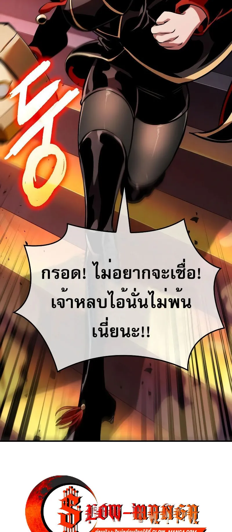 Light of Arad: Forerunner ตอนที่ 5 หน้า 43