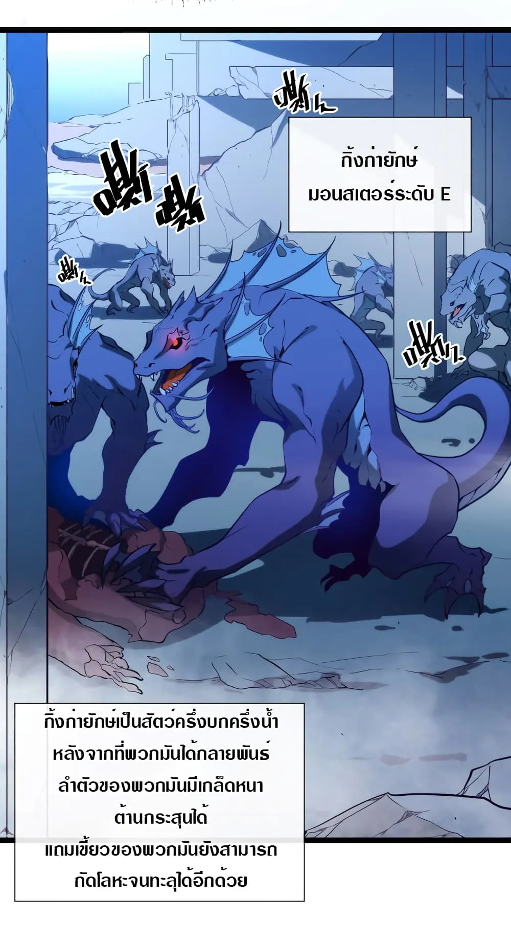 Rise From The Rubble ตอนที่ 2 หน้า 36