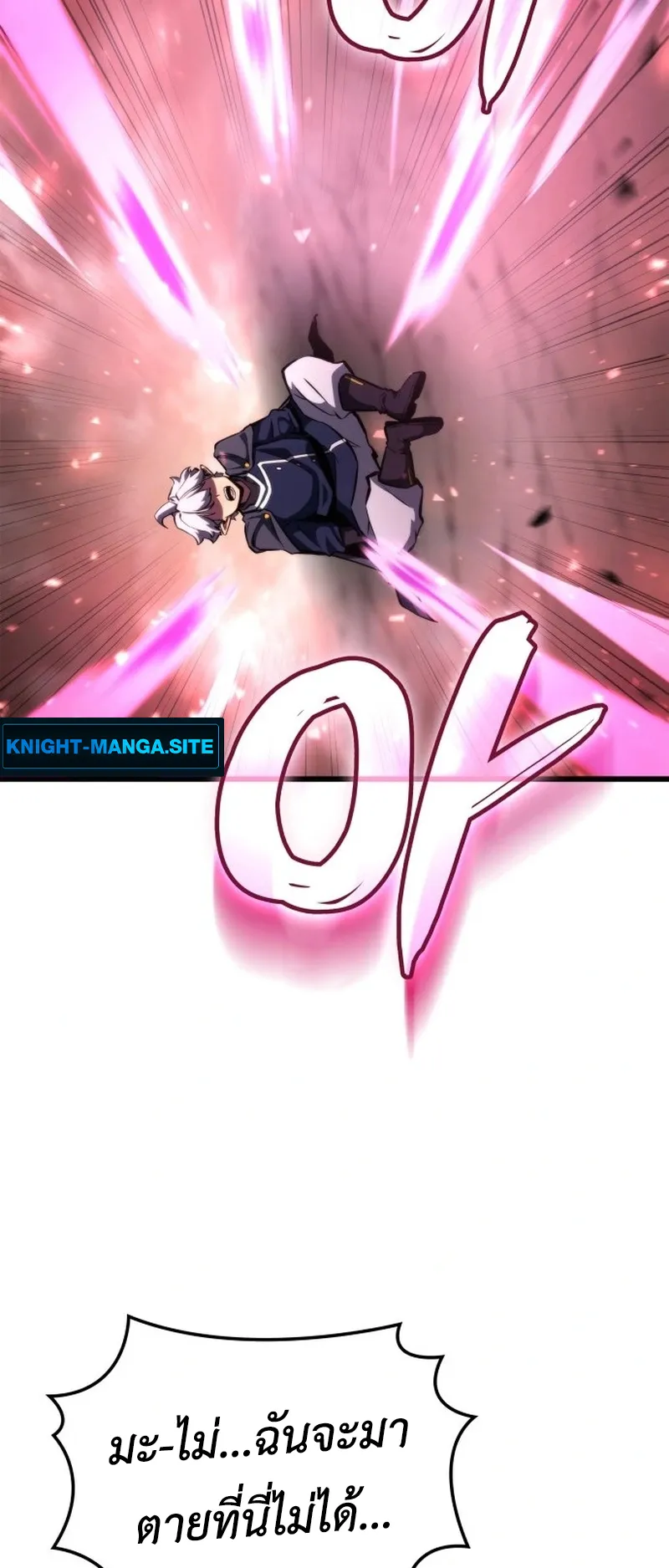 Breakers ตอนที่ 1 หน้า 116