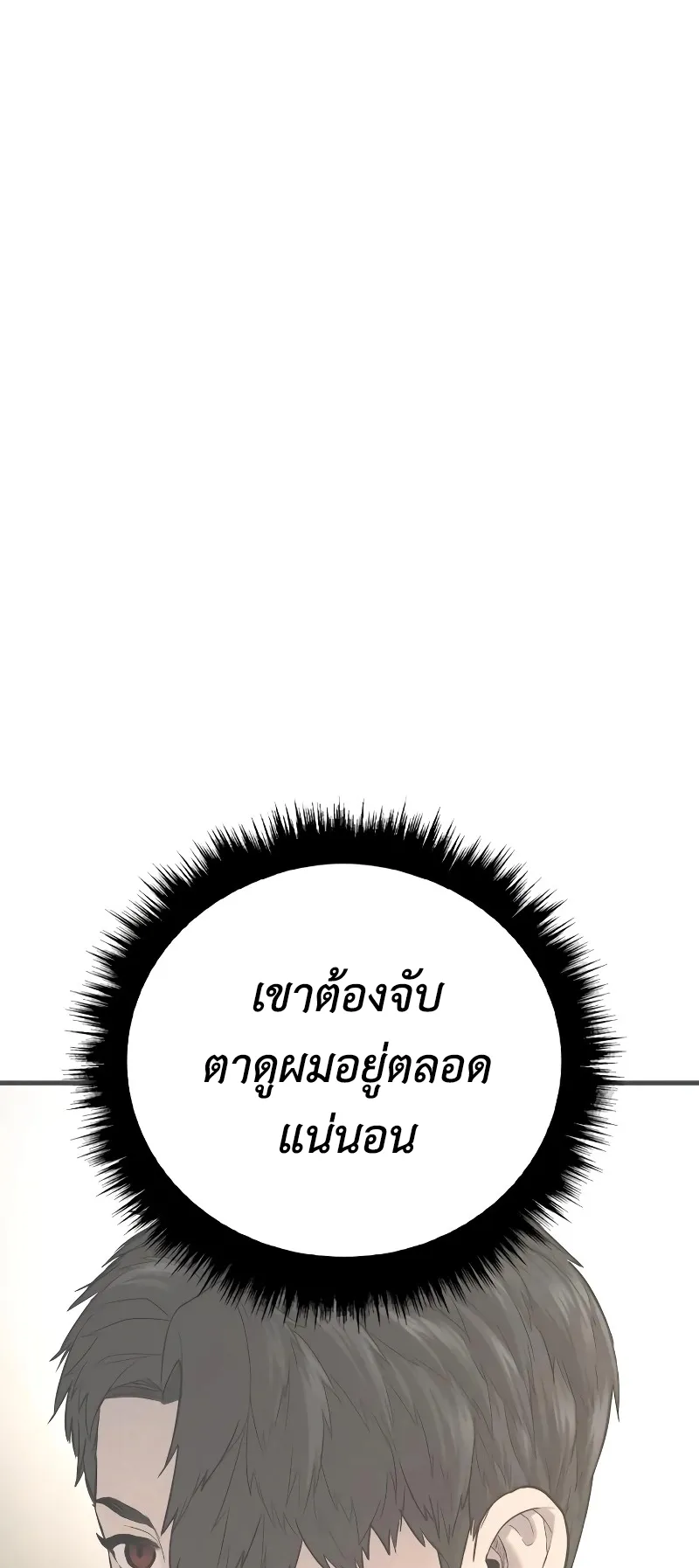 Juvenile Offender ตอนที่ 6 หน้า 103