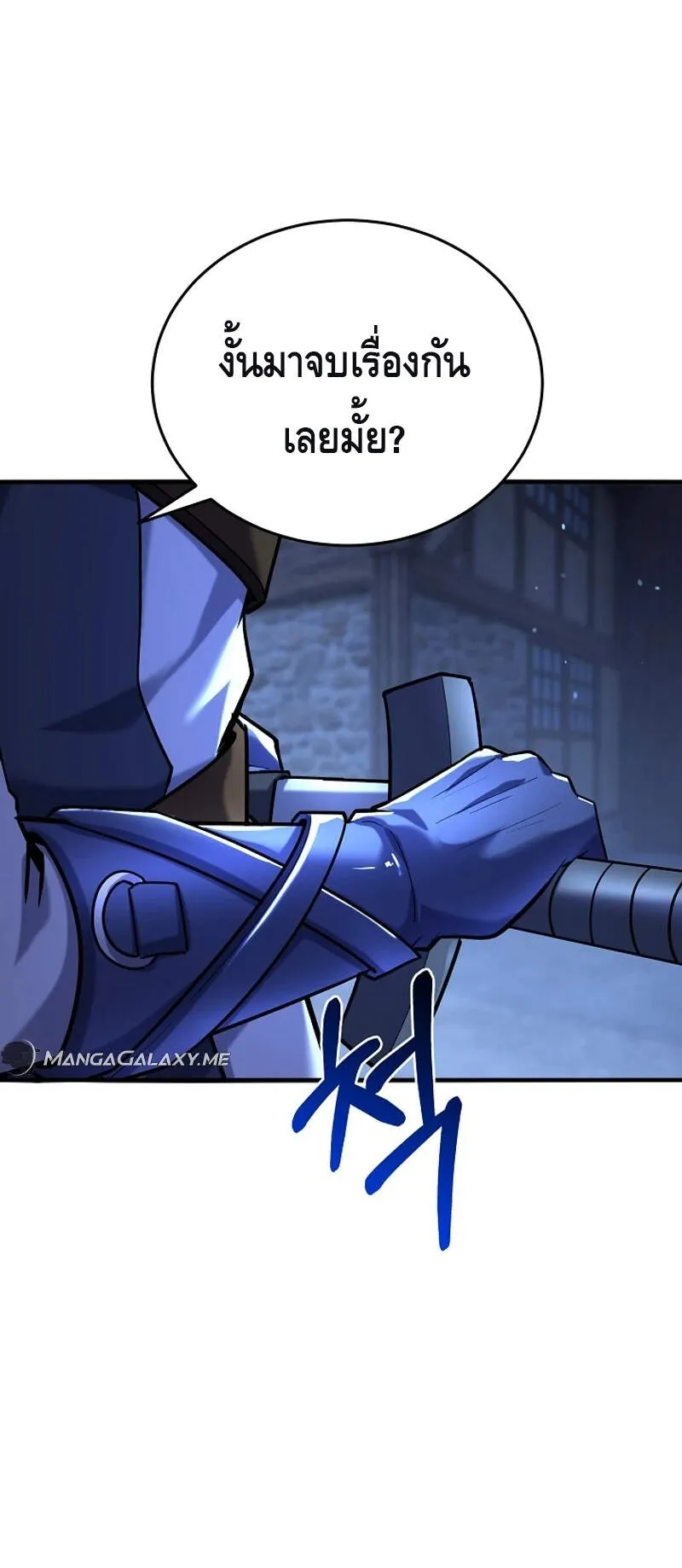 Reincarnation Sword Master ตอนที่ 12 หน้า 57