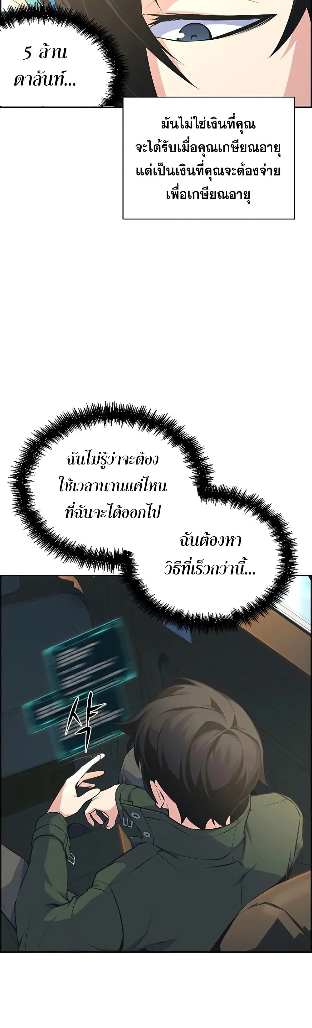 Foreigner on the Periphery ตอนที่ 2 หน้า 38