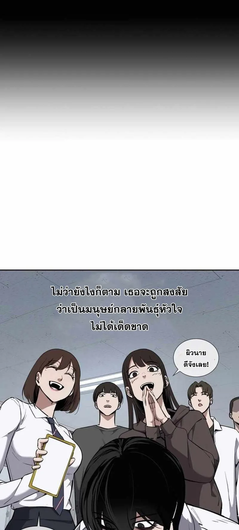 Resurrection Boy ตอนที่ 16 หน้า 20