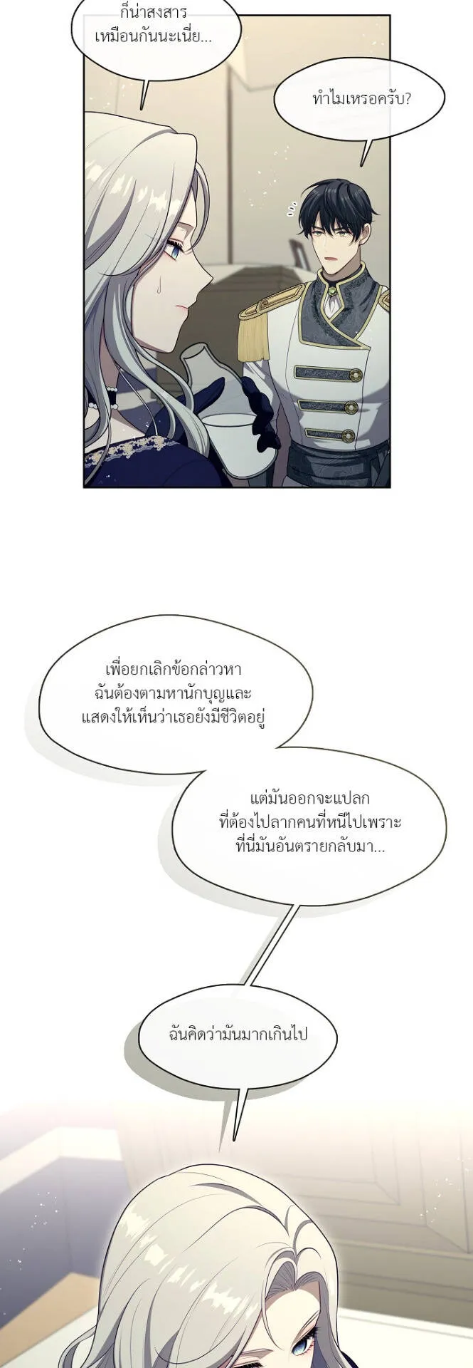 S-Class Hunter Doesn’t Want to Be a Villainous Princess ตอนที่ 7 หน้า 37