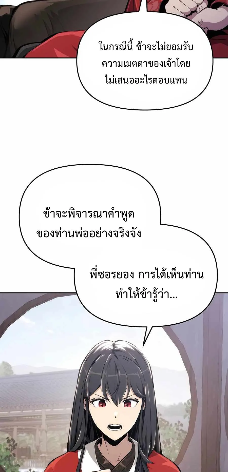The Poison Master of Sacheon Tang Clan ตอนที่ 9 หน้า 95
