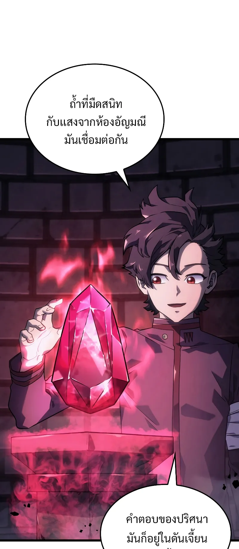 Revenge of the Iron-Blooded Sword Hound ตอนที่ 7 หน้า 53
