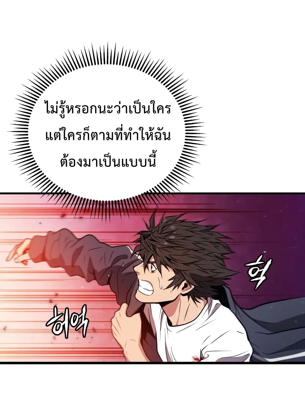 Hoarding in Hell ตอนที่ 2 หน้า 6