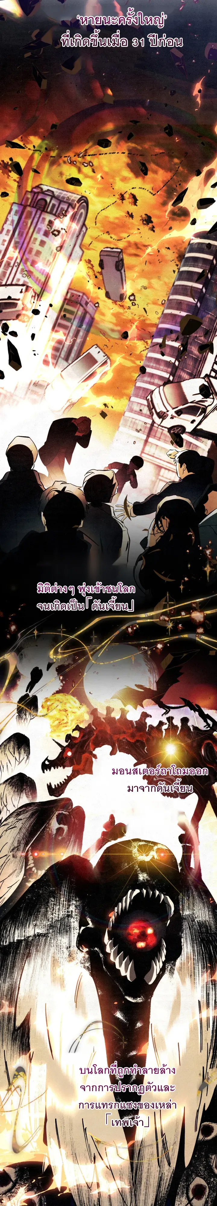 The Painter Who Draws Dungeons ตอนที่ 2 หน้า 38