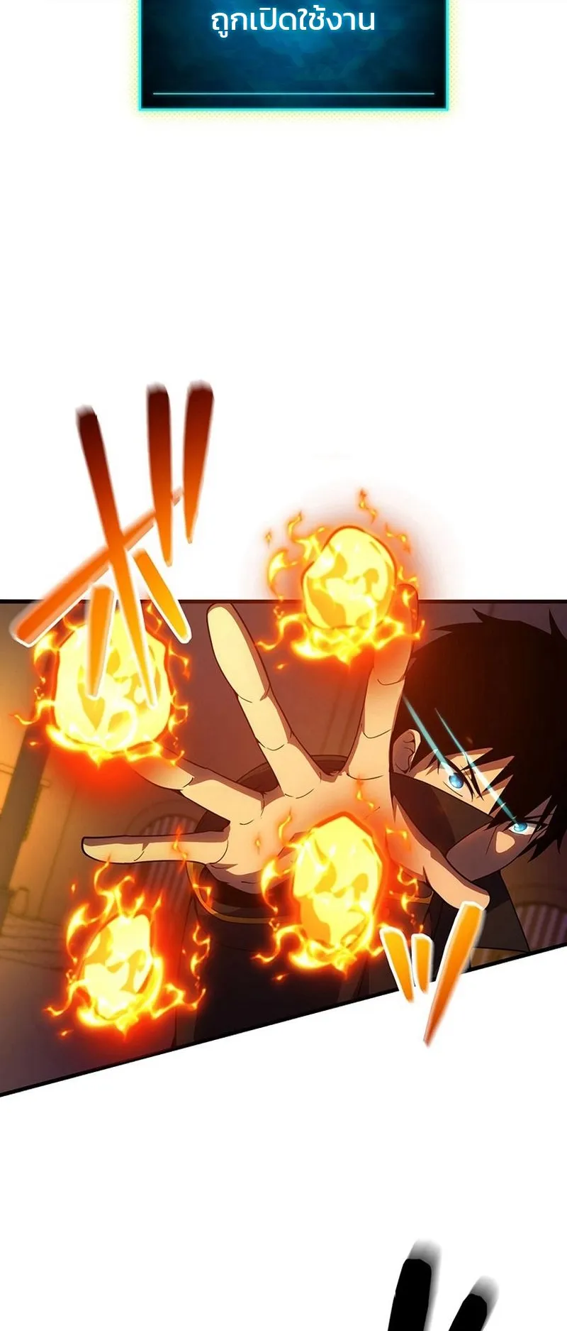 The God-Slaying Copycat ตอนที่ 40 หน้า 66