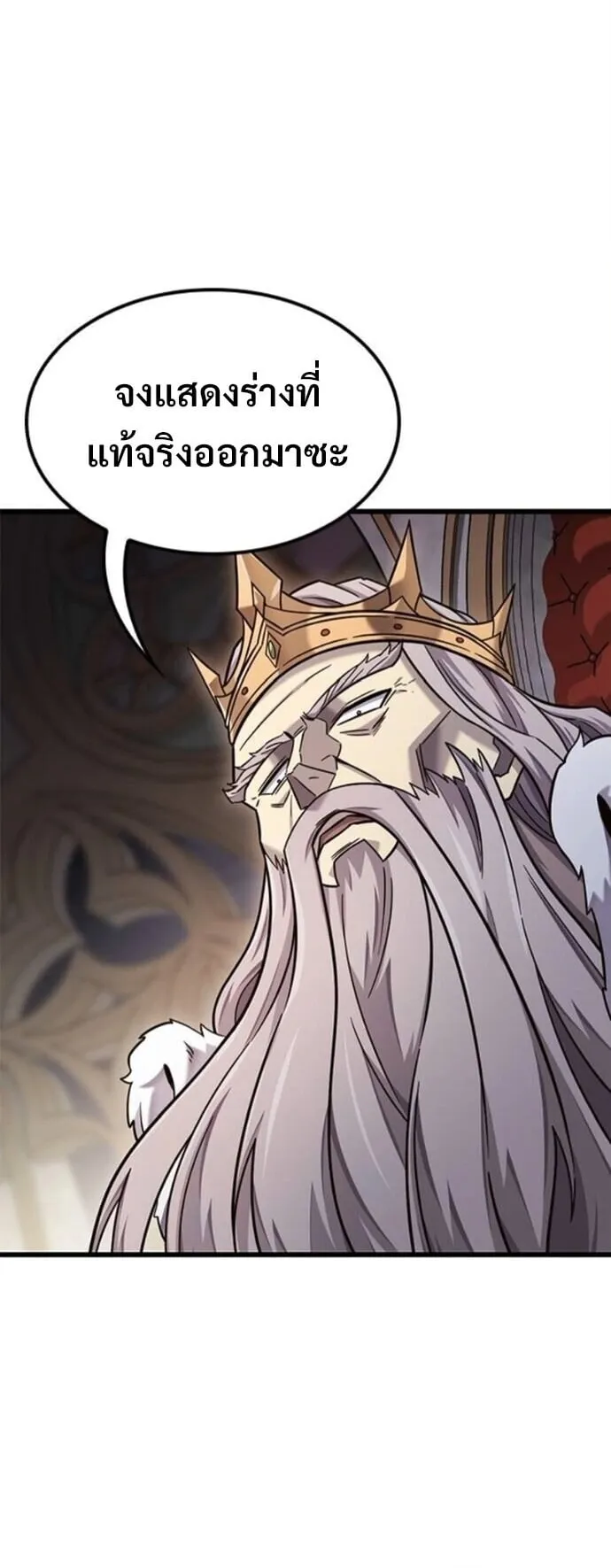 What a Bountiful Harvest, Demon Lord! ตอนที่ 53 หน้า 64