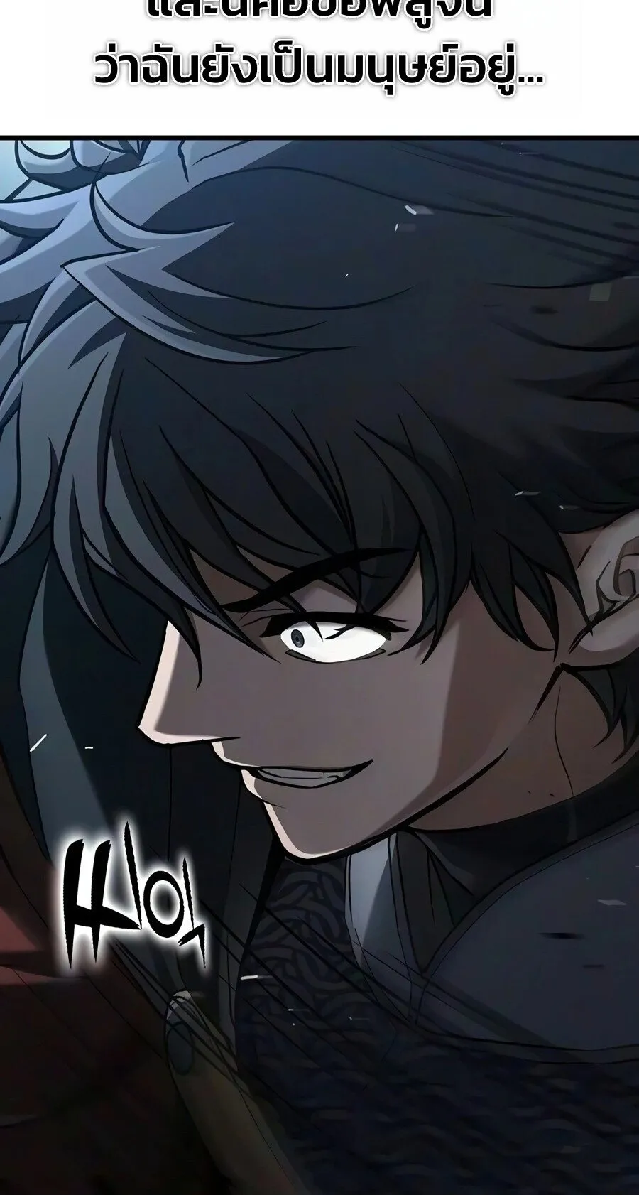 Demonic Beast Hunter Survival Guide ตอนที่ 26 หน้า 86