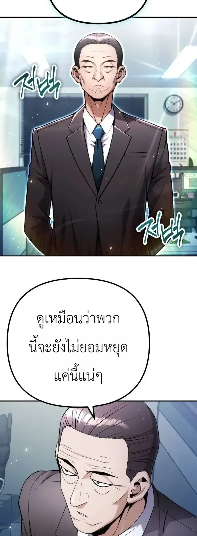 The Money Keeps Piling Up Even If I Spend It ตอนที่ 17 หน้า 33