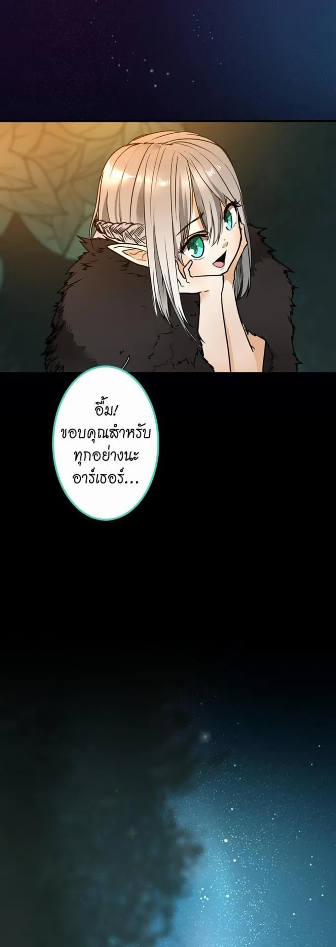 The Beginning After the End ตอนที่ 18 หน้า 37