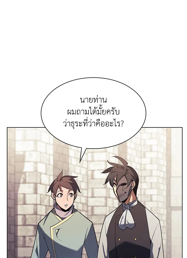 Overgeared ตอนที่ 146 หน้า 63
