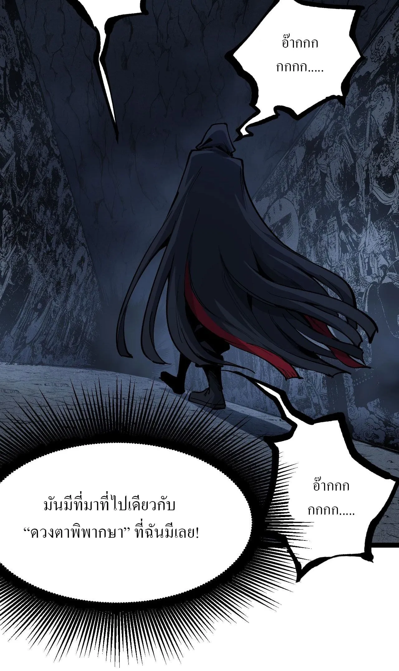 God-level Assassin, I Am the Shadow ตอนที่ 11 หน้า 7