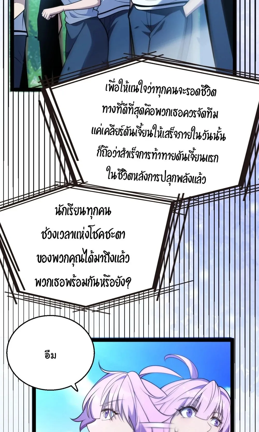 My Starting Talent is Mythical, A Single Strike Smites Deities ตอนที่ 4 หน้า 36