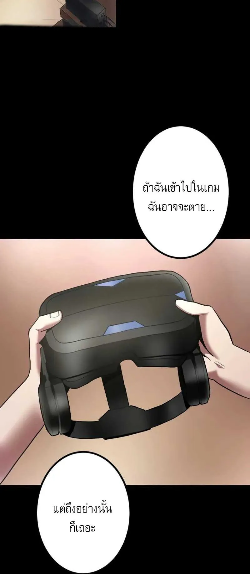 Overpowered at 1 HP ตอนที่ 1 หน้า 48