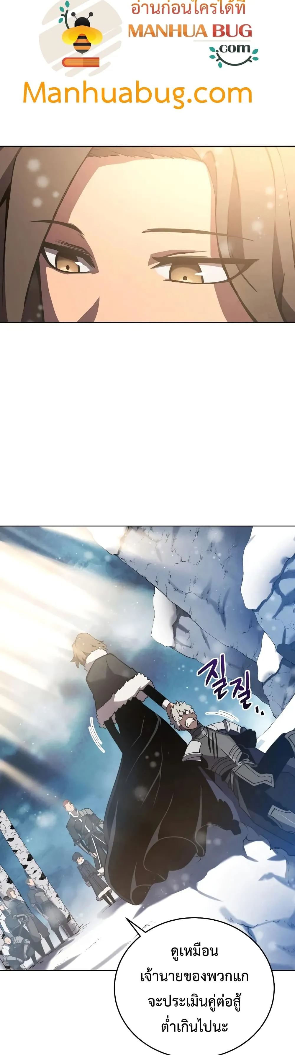 Swordmaster’s Youngest Son ตอนที่ 9 หน้า 36