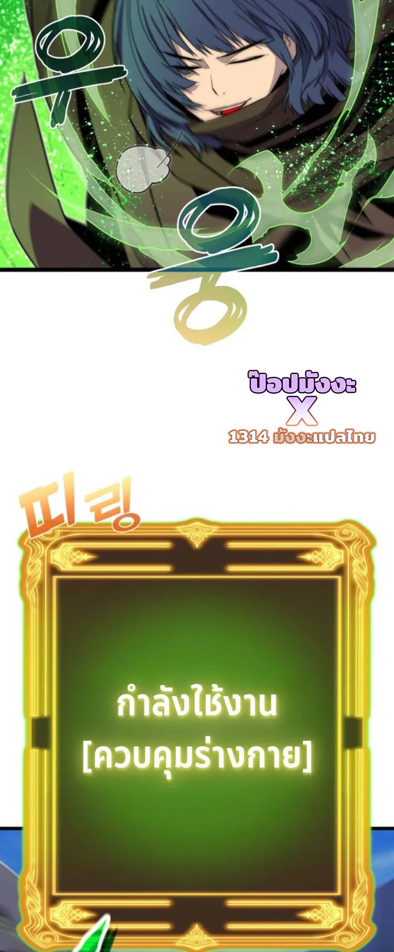 Player of a Fallen Noble Family ตอนที่ 20 หน้า 55
