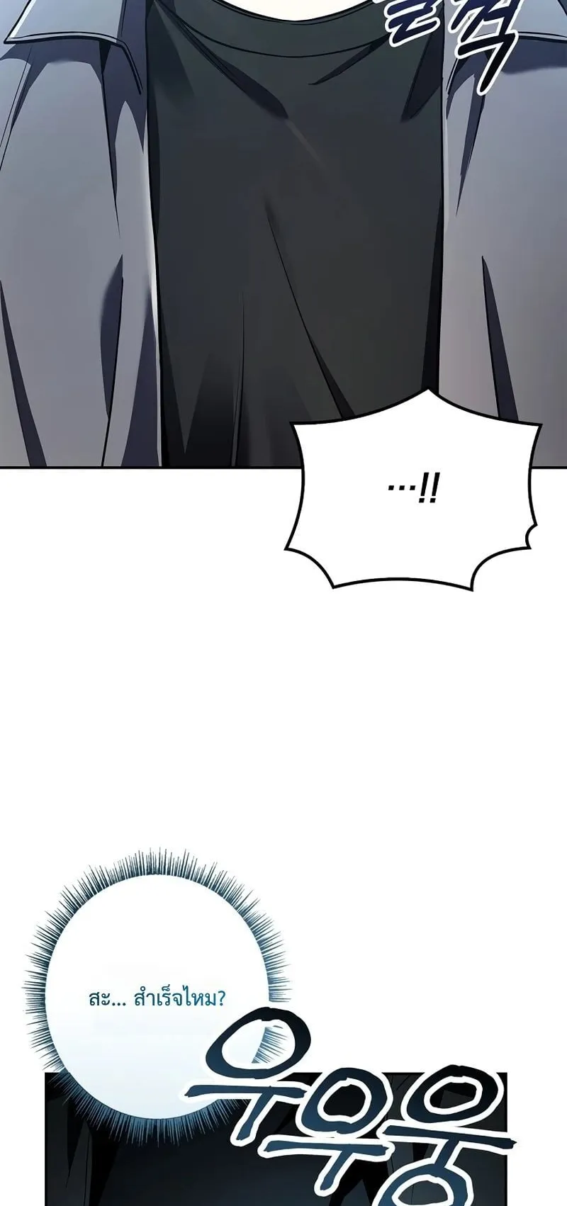 Only I Have an EX-Grade Summon ตอนที่ 2 หน้า 23