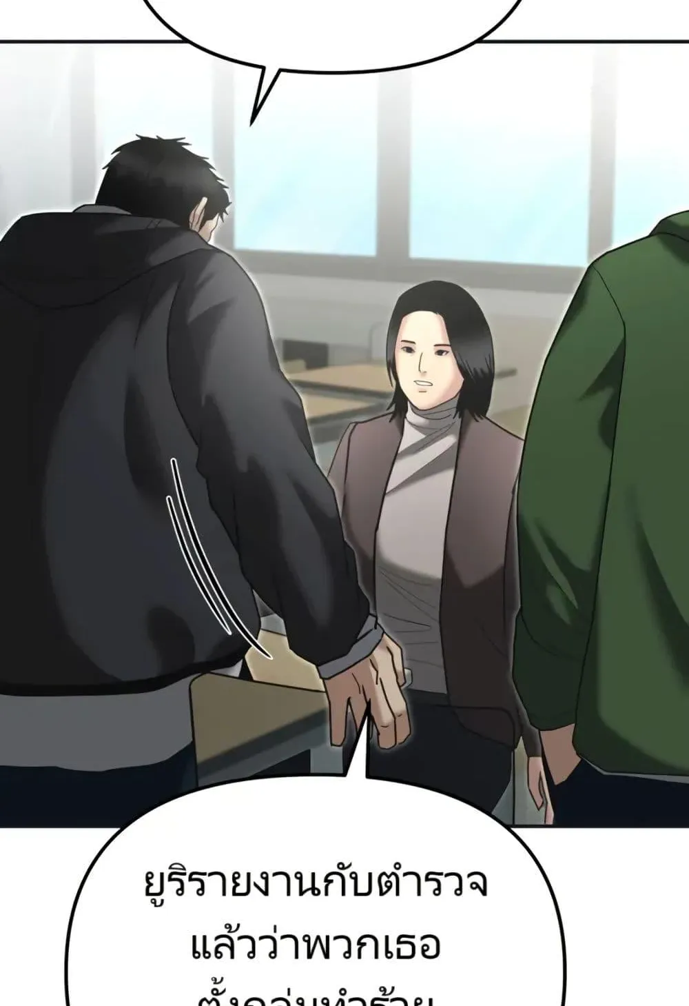 The Cop Is Too Strong ตอนที่ 7 หน้า 114