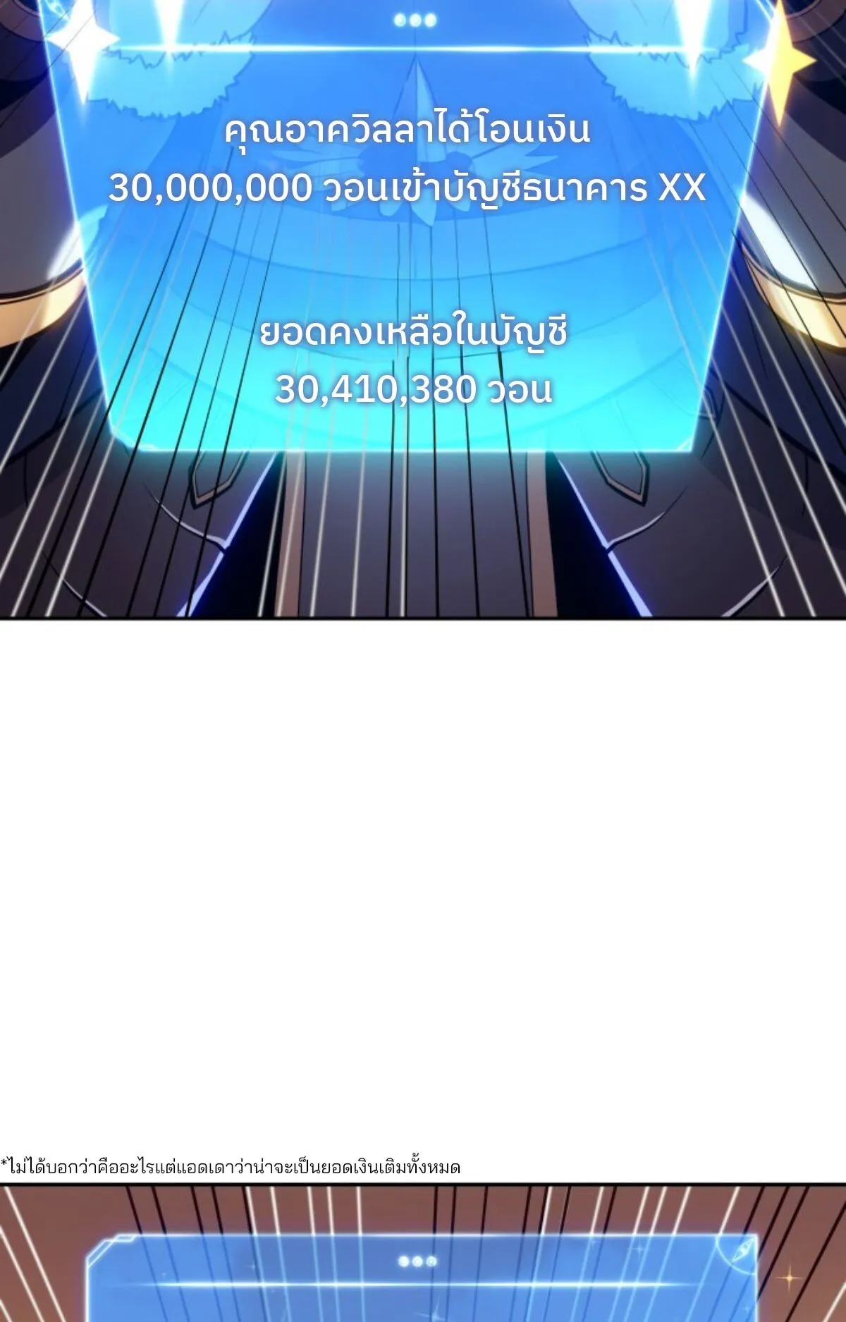 The Cold-Blooded Warrior ตอนที่ 1 หน้า 166