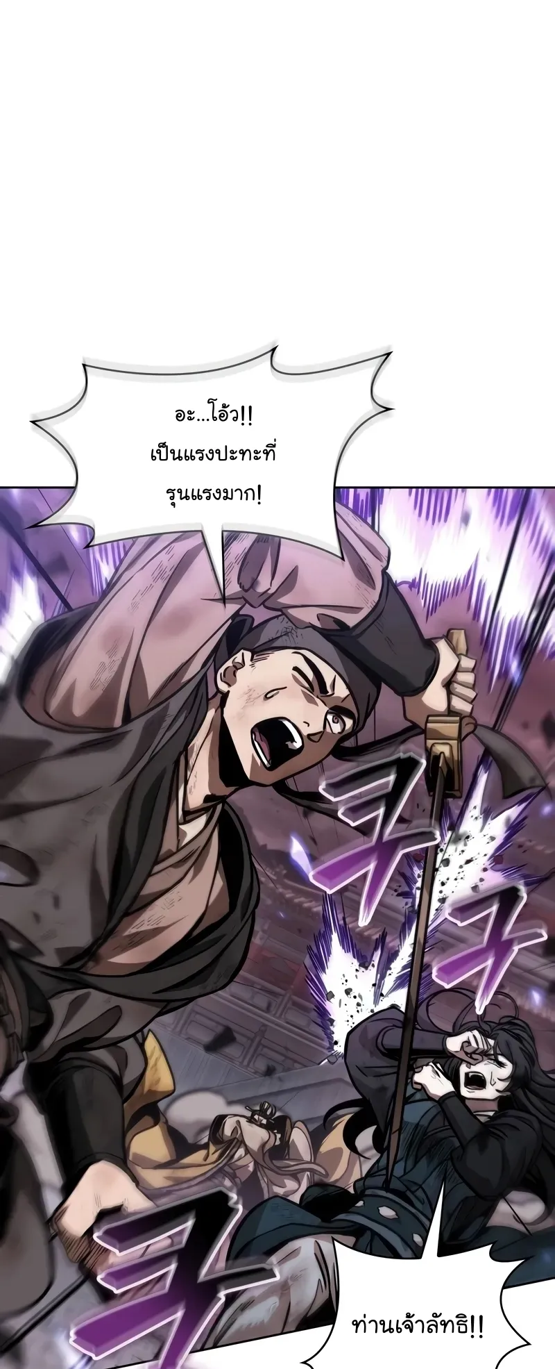 Nano Machine Chapter 235 หน้า 23