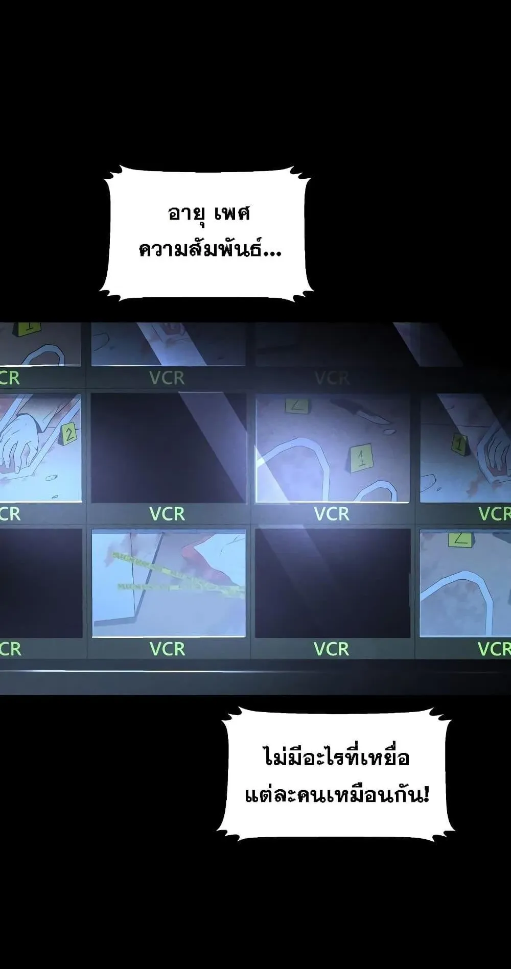 The Murderer ตอนที่ 1 หน้า 46