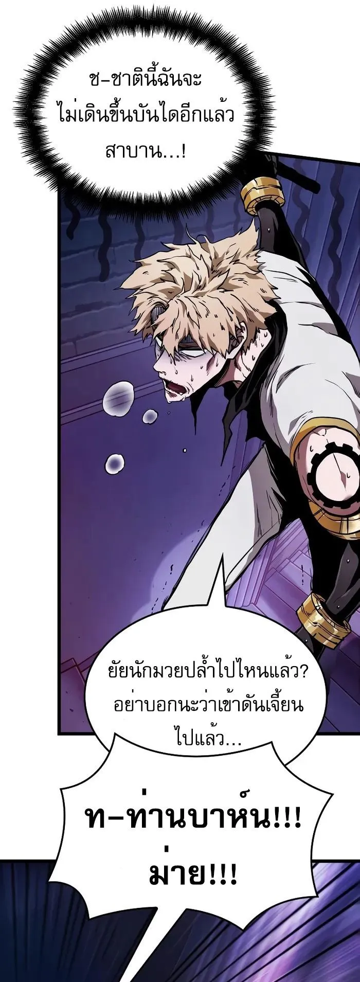 Light of Arad: Forerunner ตอนที่ 8 หน้า 13
