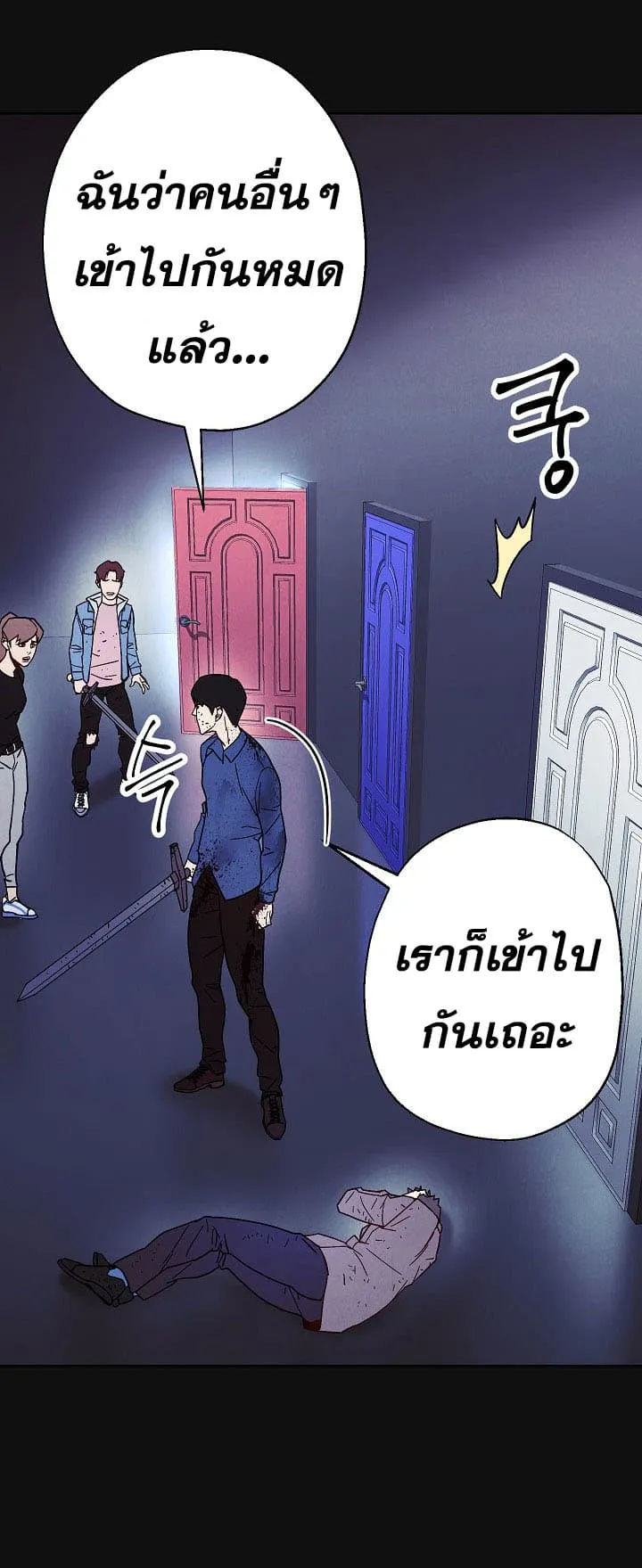 The Live ตอนที่ 6 หน้า 28